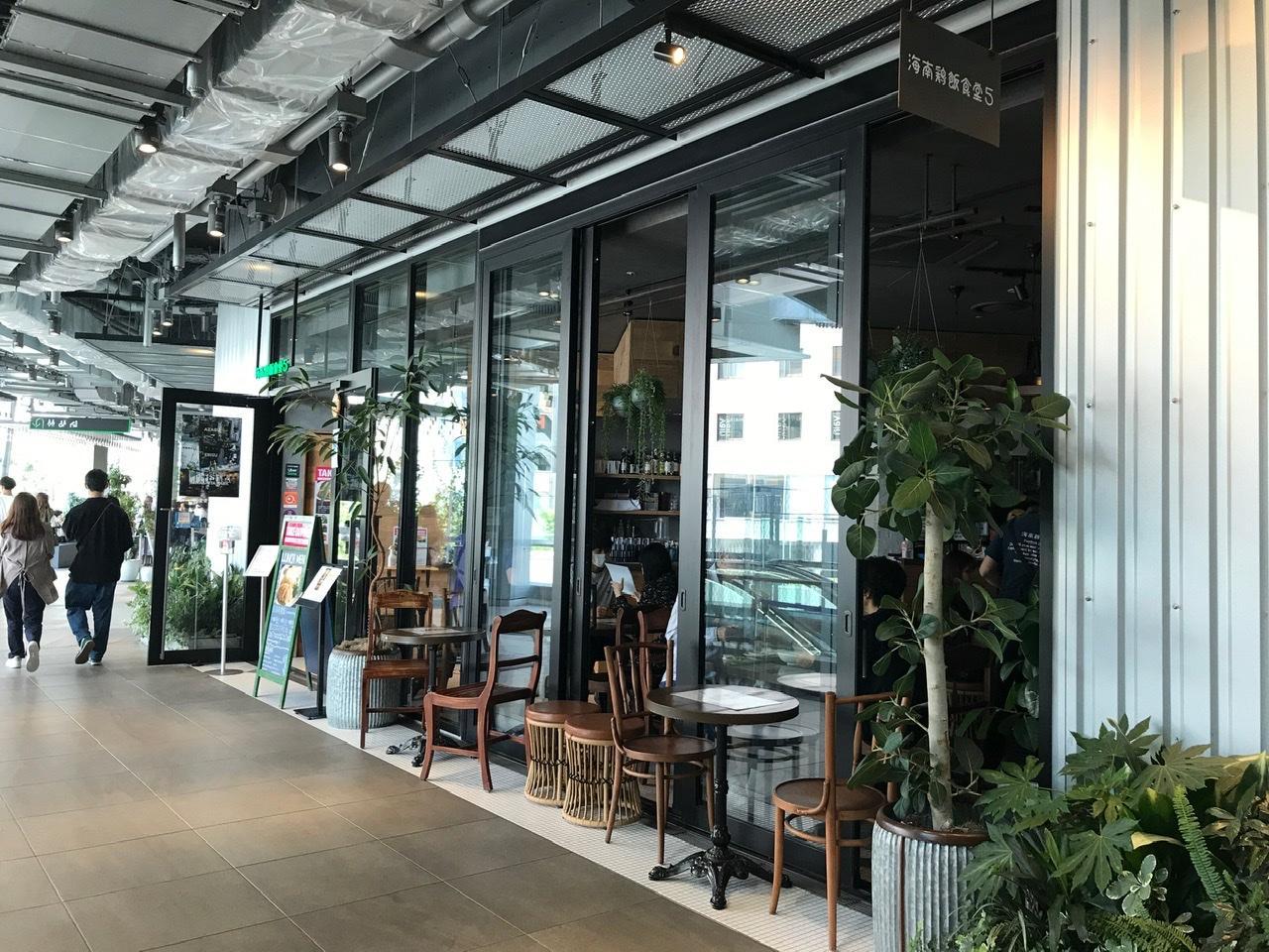 海南鶏飯食堂５ （ハイナンジーファンショクドウ ファイブ）MIYASHITA PARK店
