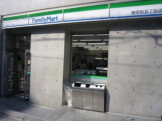 FamilyMart神宮前五丁目店