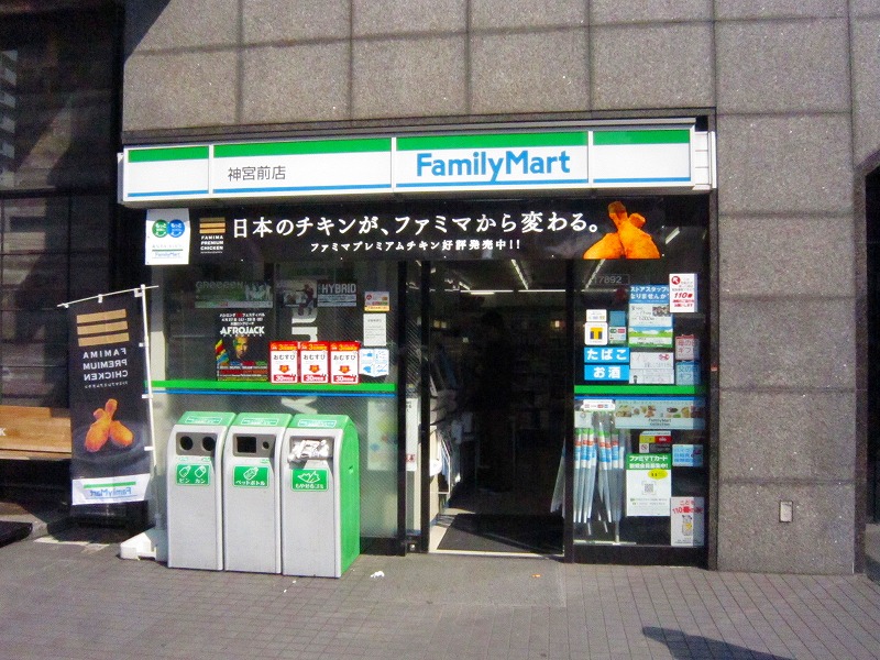 FamilyMart神宮前店