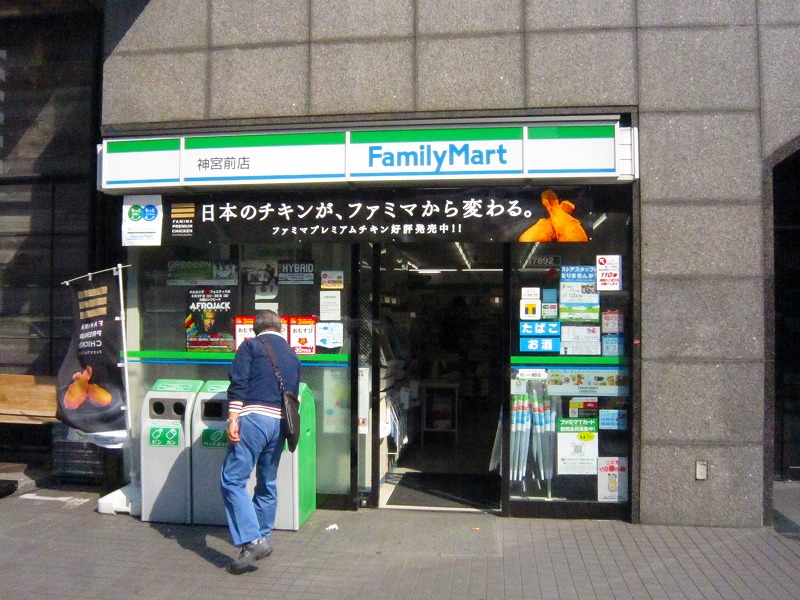 FamilyMart神宮前店