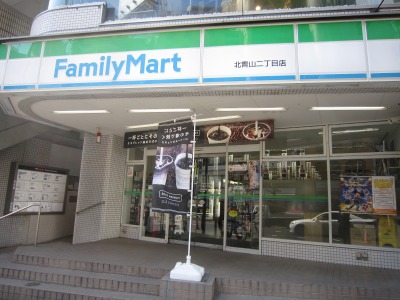 FamilyMart北青山2丁目店