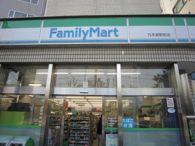 FamilyMart乃木坂店