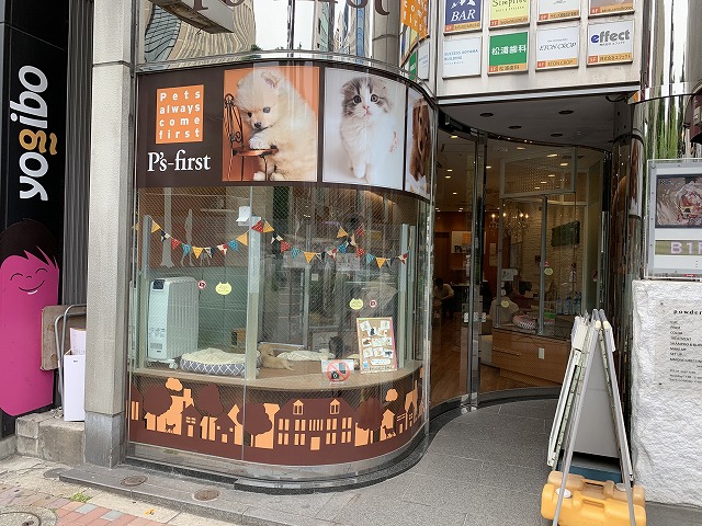 P's-first （ペッツファースト） 青山店