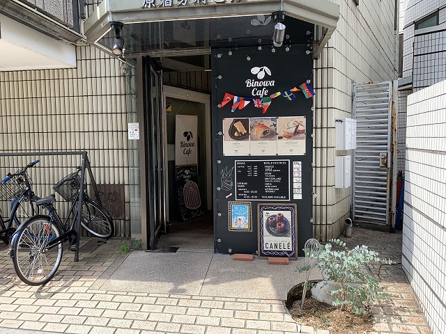 Binowa Cafe （ビノワカフェ）