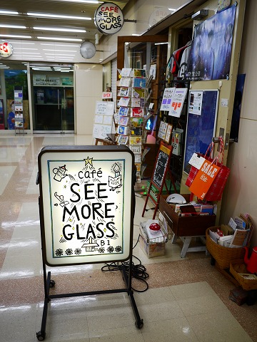 SEE MORE GLASS（シーモアグラス）
