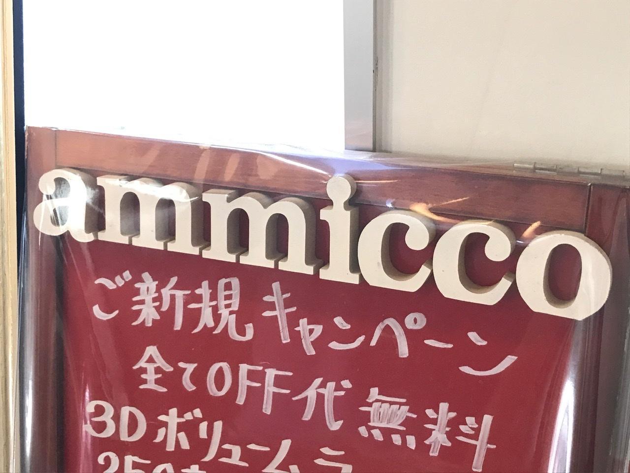 ammicco（アンミッコ）