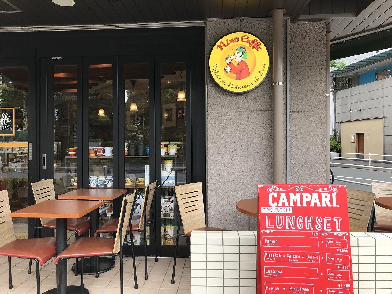 ニーノ カフェ （Nino Caffe）