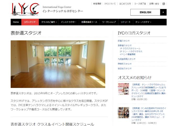 IYCヨガスタジオ 表参道 出典：www.iyc.jp/yogastudios/omotesando