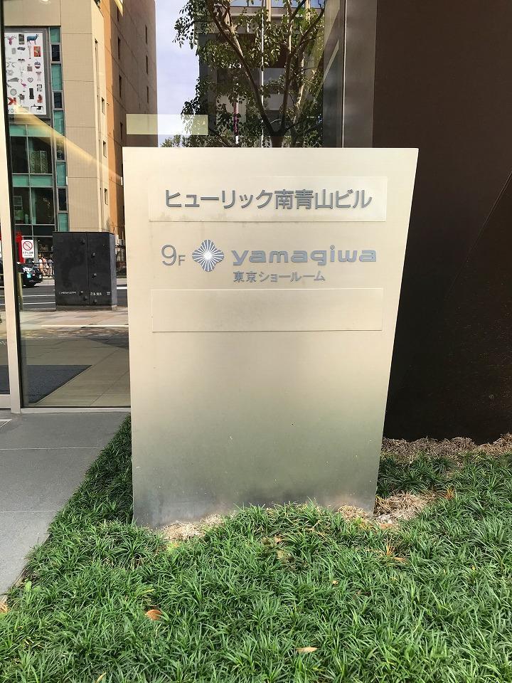 yamagiwa tokyo(ヤマギワ トウキョウ)