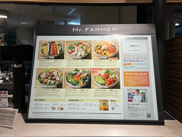 Mr.FARMER（ミスターファーマー）