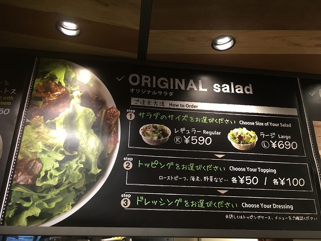 トス サラダ エチカ表参道店