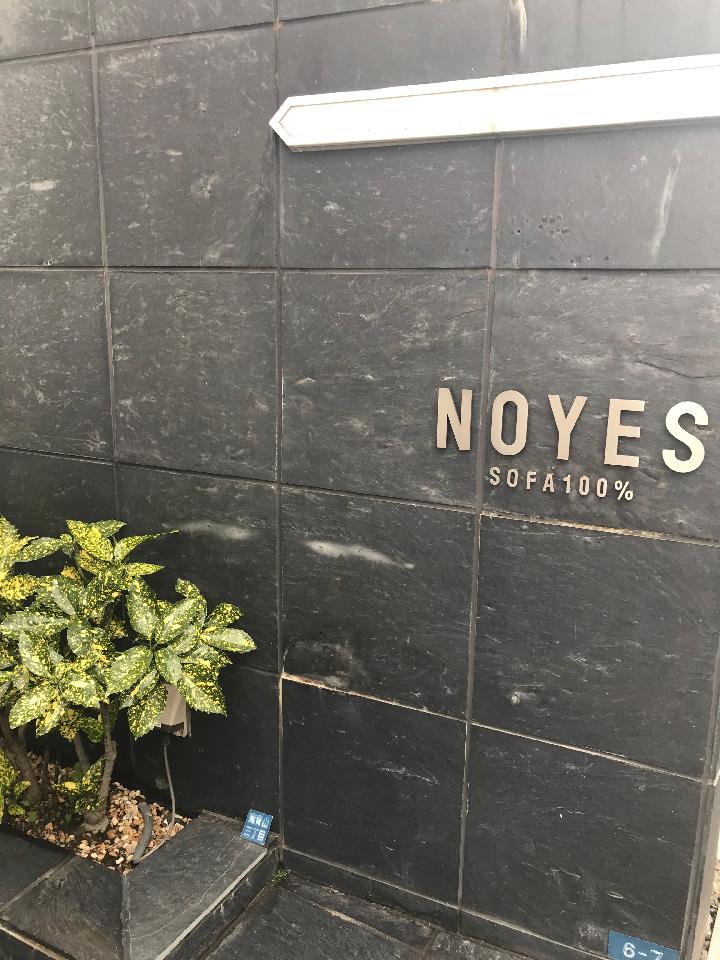 ソファ専門店NOYES（ノイエス） 東京青山ショールーム