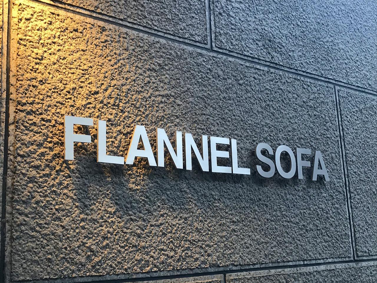 FLANNEL SOFA （フランネル　ソファ）東京ショールーム