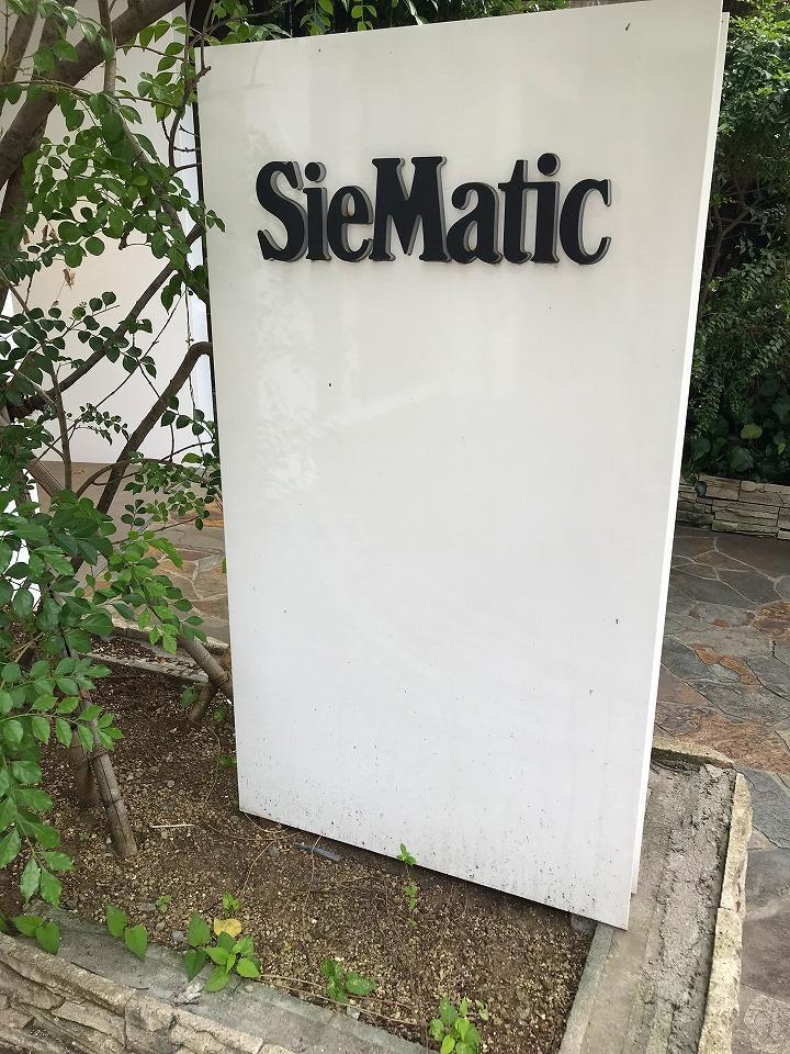 SieMatic AOYAMA（ジーマティック アオヤマ）