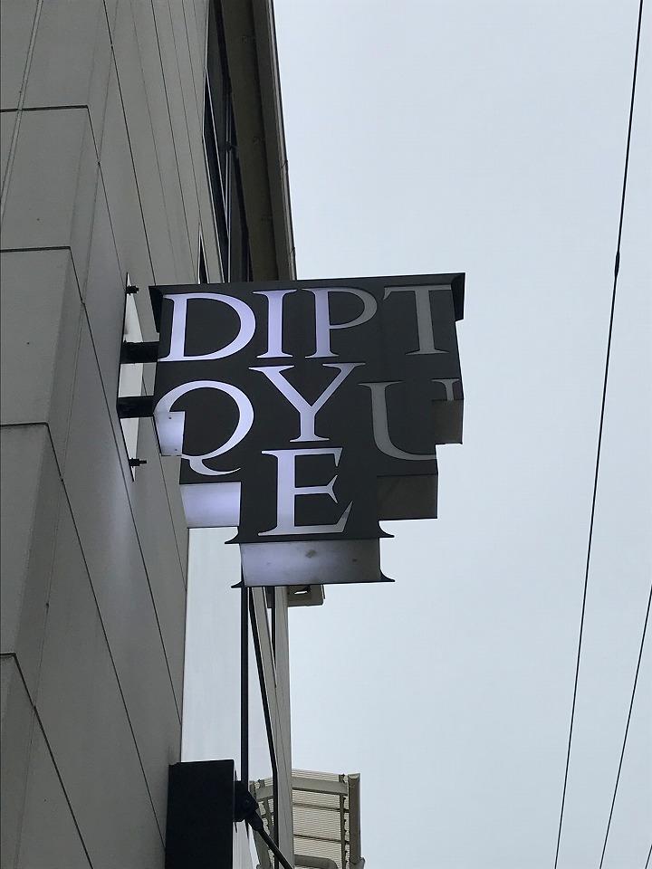 ディプティック青山店