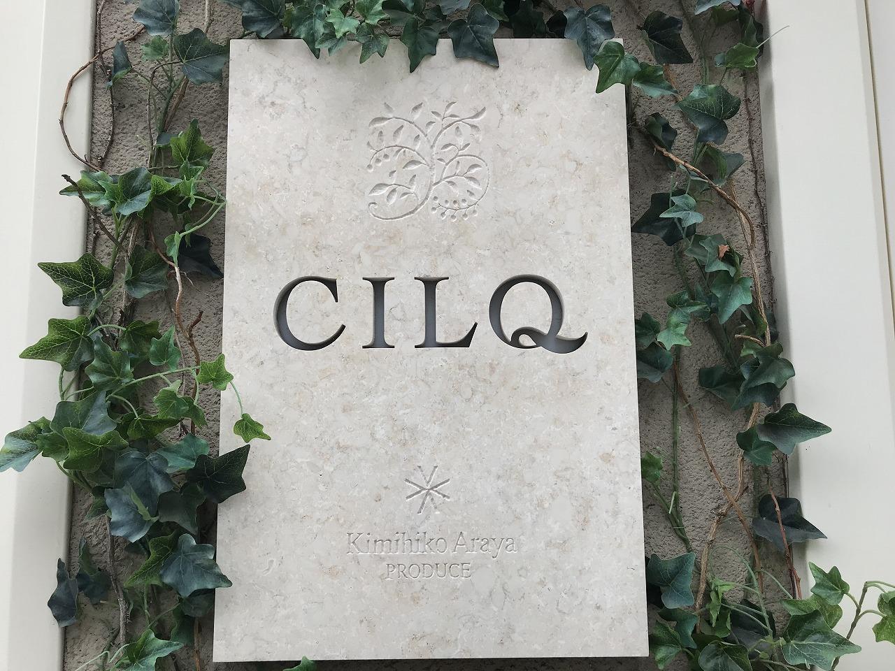 CILQ　 （シルク）