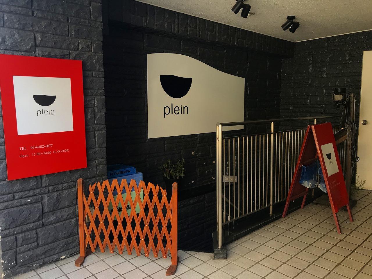 Bistro plein 表参道