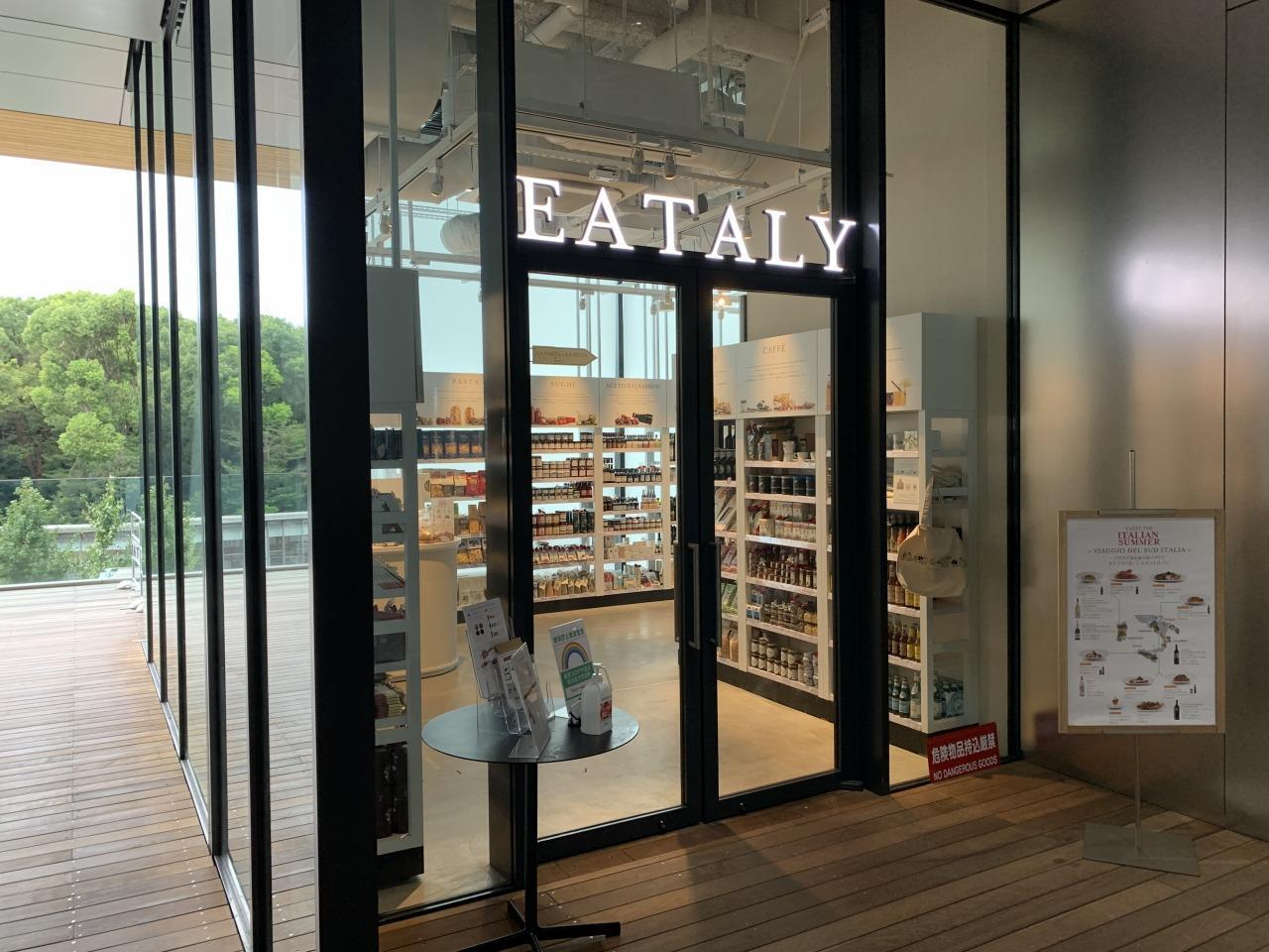 イータリー原宿（EATALY HARAJUKU）