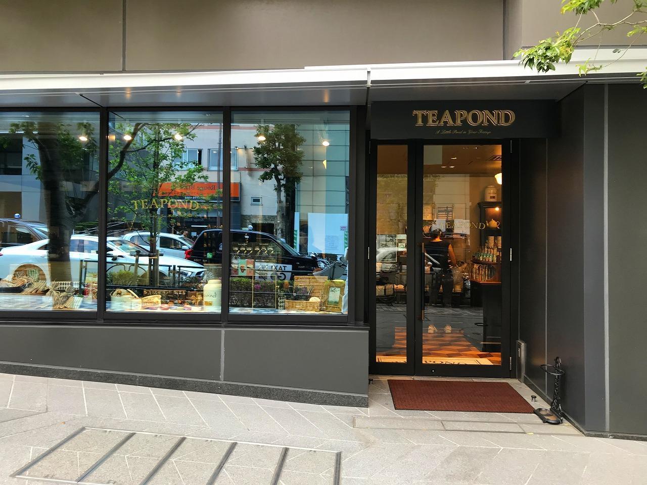  紅茶専門店 ティーポンド 青山店 （TEAPOND）