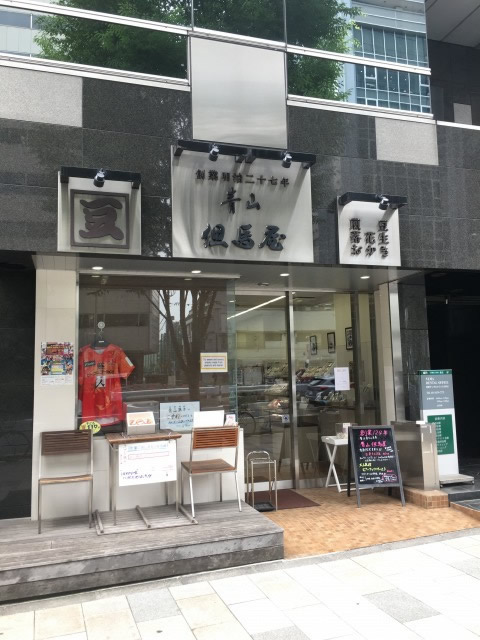 青山但馬屋