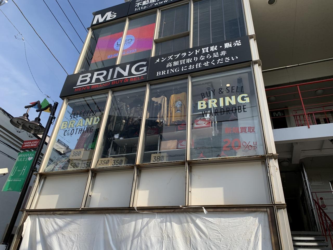 BRING 原宿店