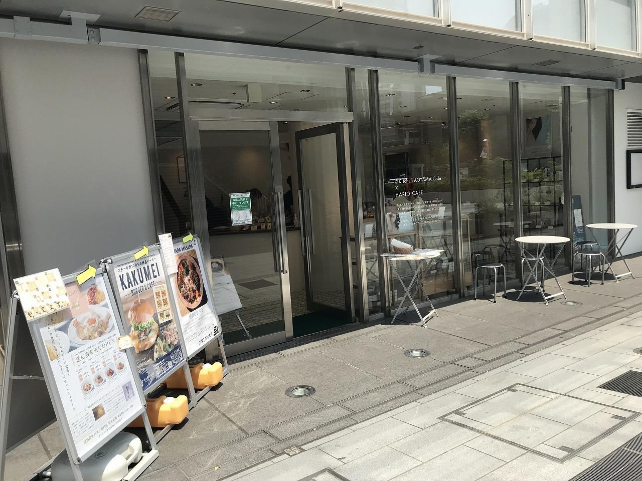 @ Kitchen AOYAMA Cafe（アットキッチンアオヤマカフェ）