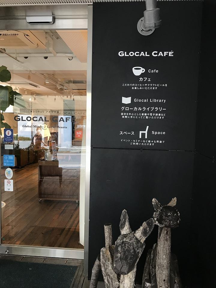トウキョウ アオヤマ グローカル カフェ （GLOCAL CAFE）