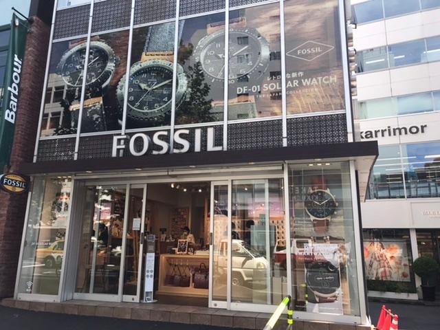 フォッシル 原宿明治通り店 - FOSSIL