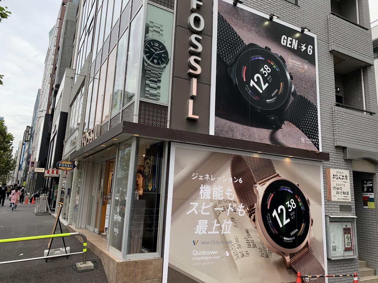 フォッシル 原宿明治通り店 - FOSSIL