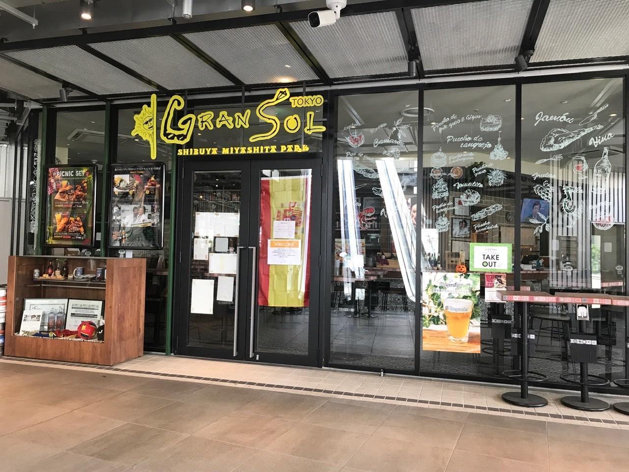 GRAN SOL TOKYO（グランソル東京 ）渋谷ミヤシタパーク店