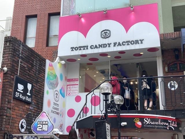 トッティキャンディファクトリー 原宿店（TOTTI CANDY FACTORY SHOP HARAJYUKU）