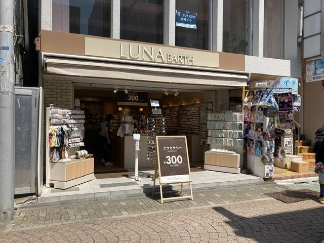 ルナアース原宿店　（LUNA EARTH）