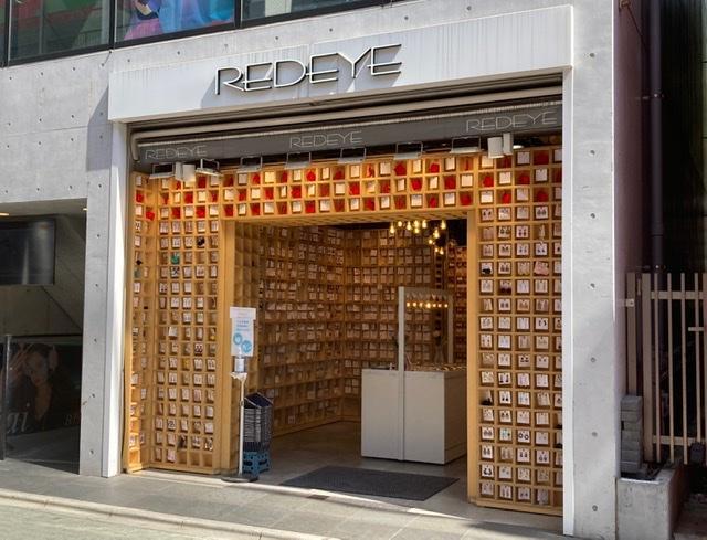 REDEYE 原宿店（レッドアイ）