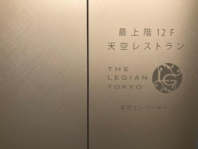 THE LEGIAN TOKYO（ザ・レギャン・トーキョー）
