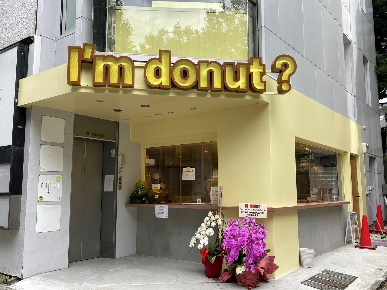 I'm donut? 原宿店 （アイムドーナツ？）