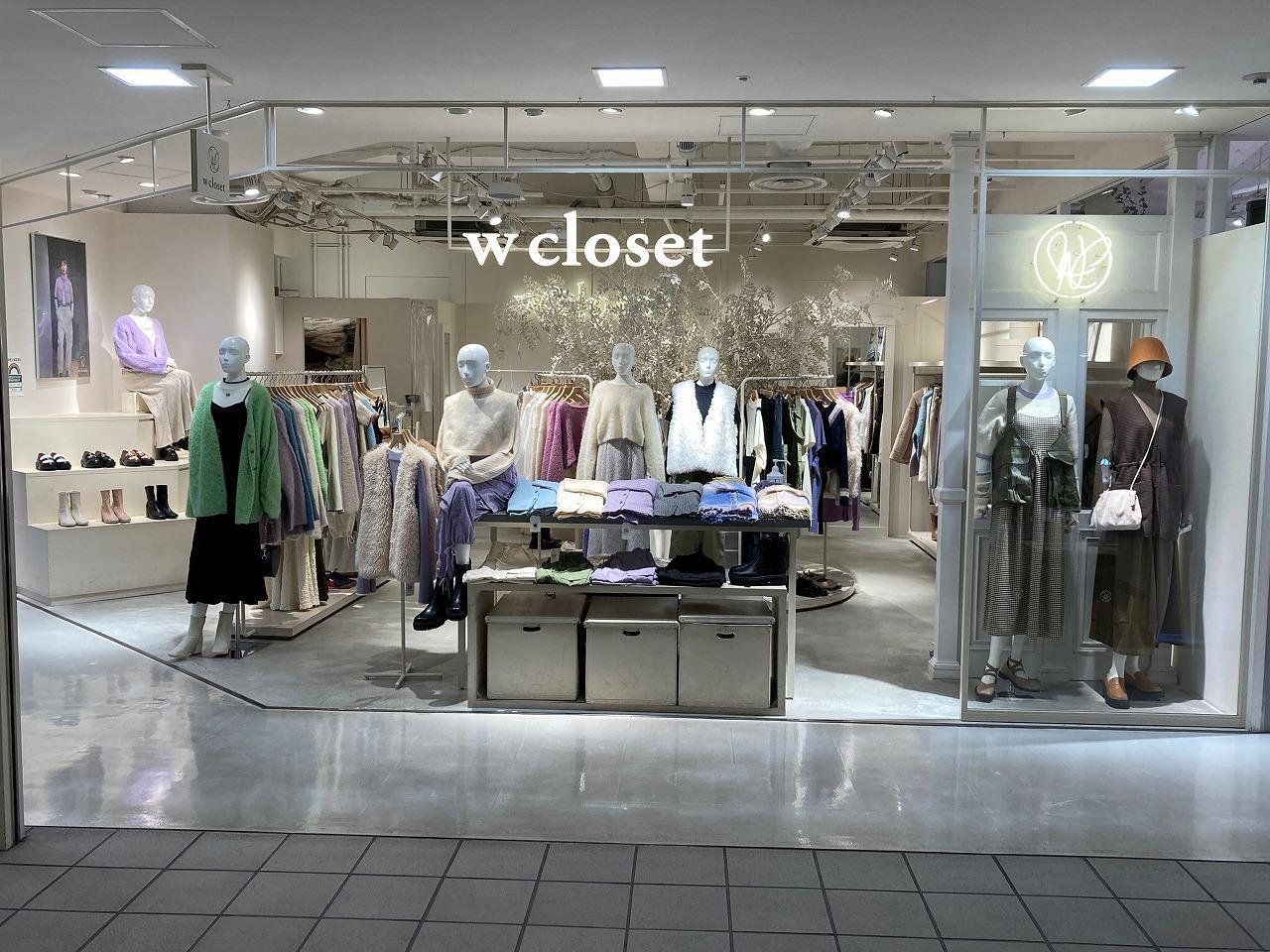 w closet ダブルクローゼット