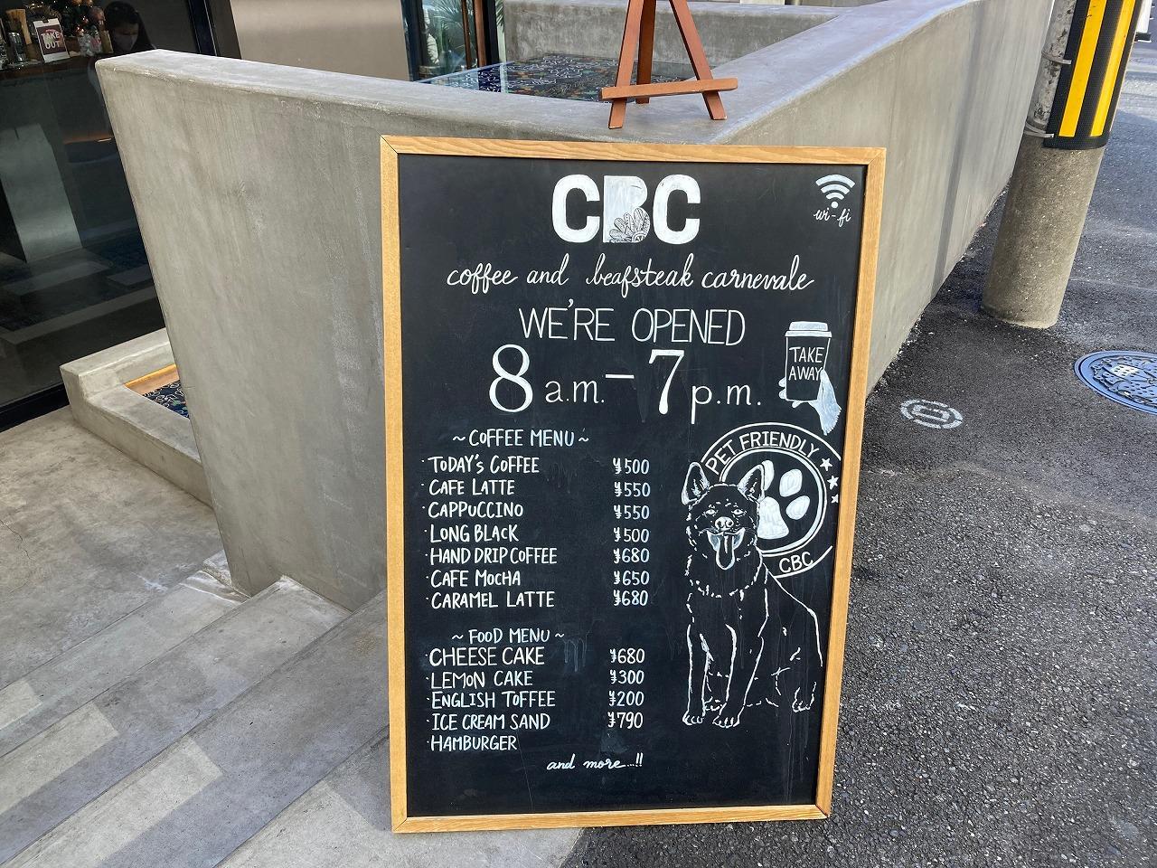 CBC(coffee＆beef carnevale)シービーシー