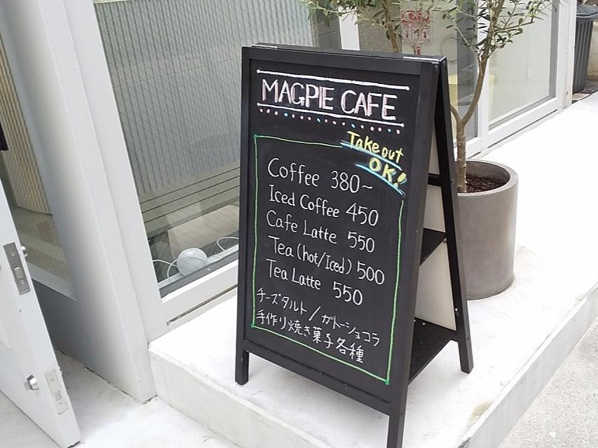 Magpie Cafe （マグパイカフェ）