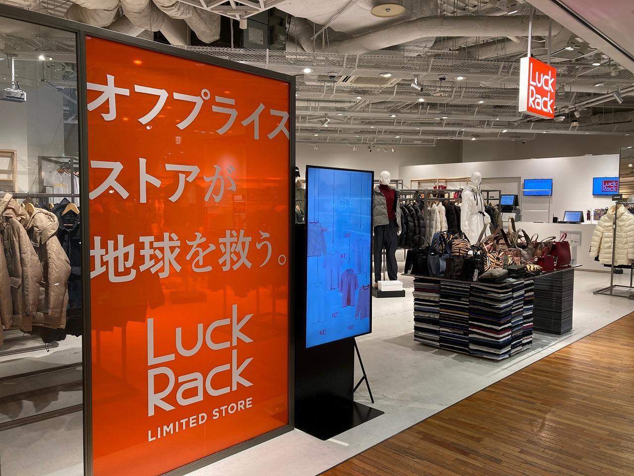 Luck Rack（ラックラック）東急プラザ表参道原宿店