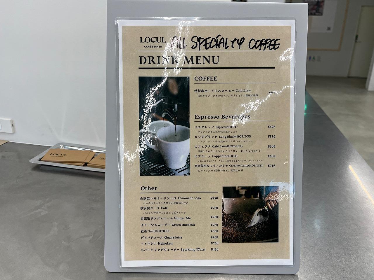 LOCUL CAFE&DINER（ローカルカフェアンドダイナー）