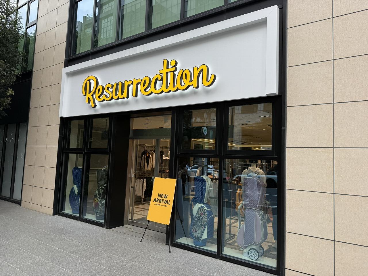 RESURRECTION AOYAMA（レザレクション 青山本店）