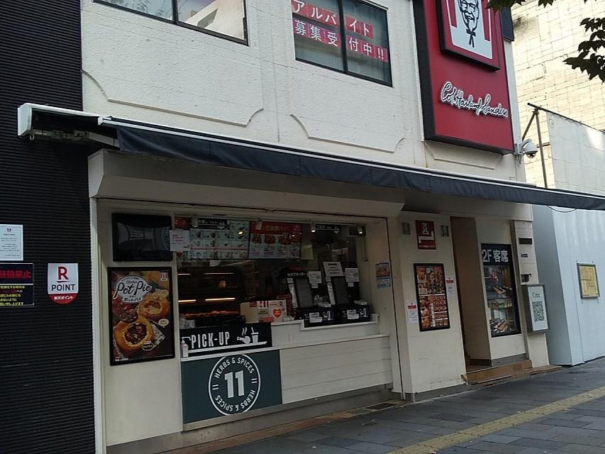 ケンタッキーフライドチキン　表参道・北青山店