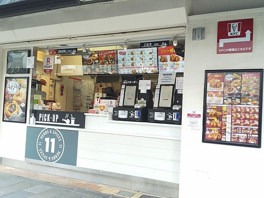 ケンタッキーフライドチキン　表参道・北青山店