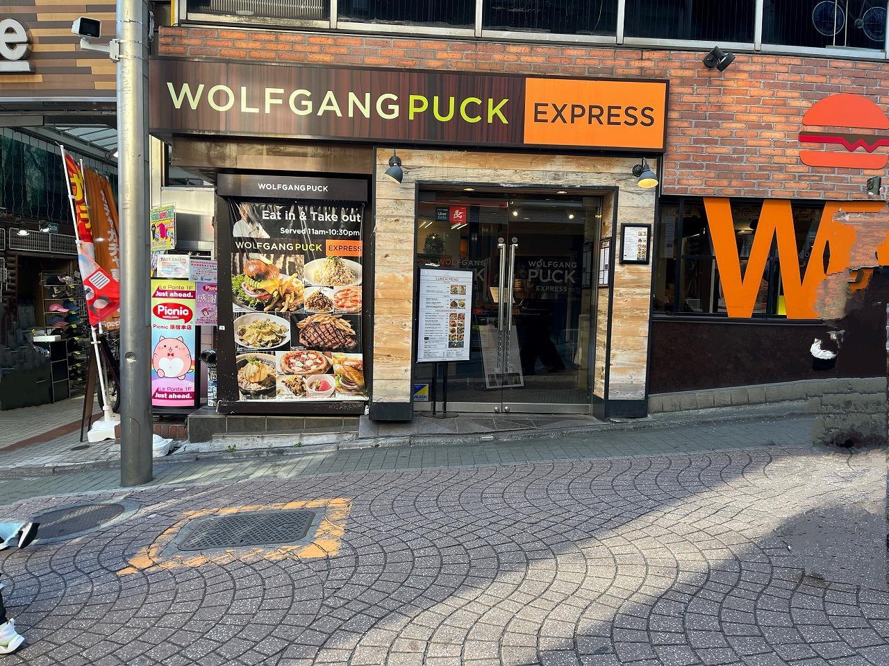 ウルフギャング・パック エクスプレス 原宿竹下通り店 （WOLFGANG PUCK　Express）