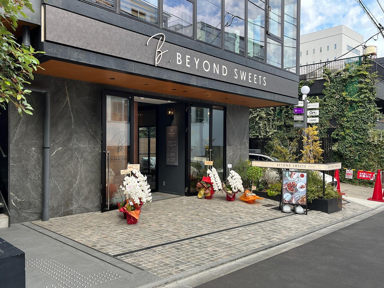 BEYOND SWEETS 表参道店（ビヨンドスイーツ）