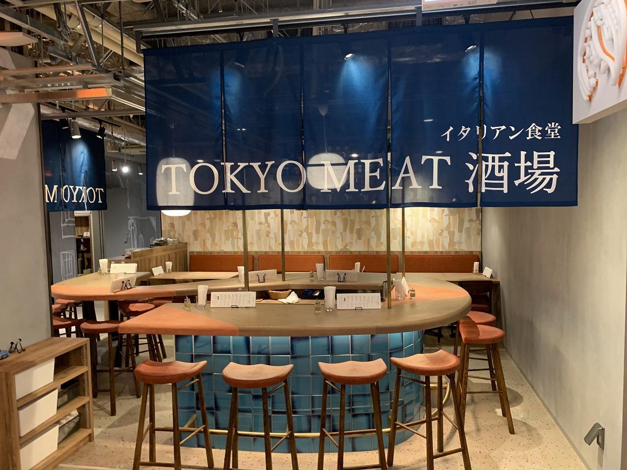 TOKYO MEAT酒場(トーキョーミートサカバ)