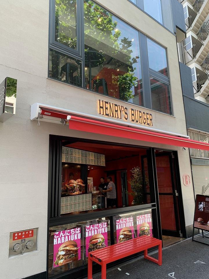 ヘンリーズバーガー 原宿 （HENRY'S BURGER）