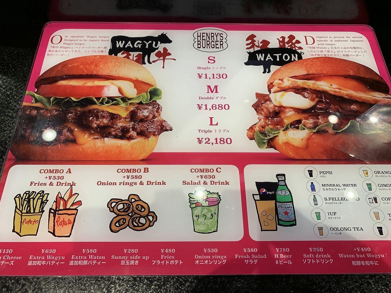 ヘンリーズバーガー 原宿 （HENRY'S BURGER）