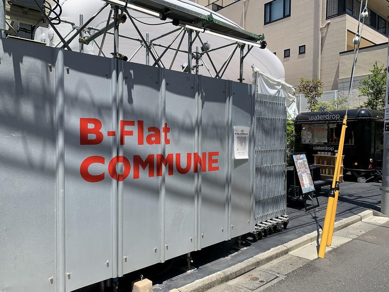 B-Flat COMMUNE（ビーフラット・コミューン）