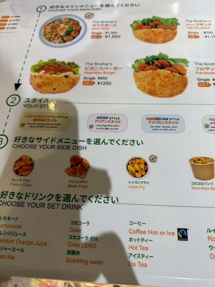 FALAFEL BROTHERS HARAJUKU （ファラフェルブラザーズ）